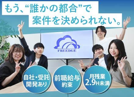 【サーバ・クラウドエンジニア】◆AWSなどクラウド案件参画可◆2人に1人が紹介で入社◎◆フルリモート◆前給保証