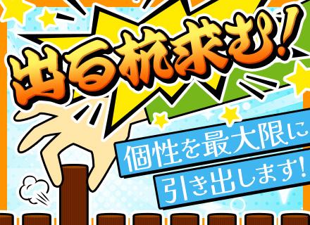SE#設立2年目のスタートアップ#フルリモート・面接1回即内定#年休130日#残業月2時間#前職給与保証