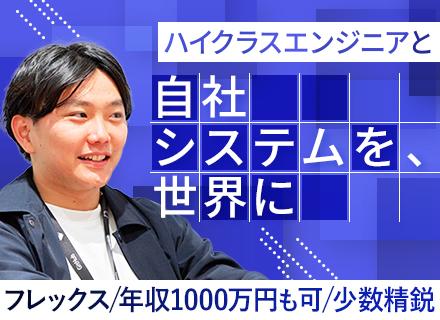 【PM】■年収900万円～■フレックスタイム■年休120日以上■育休復帰率100％