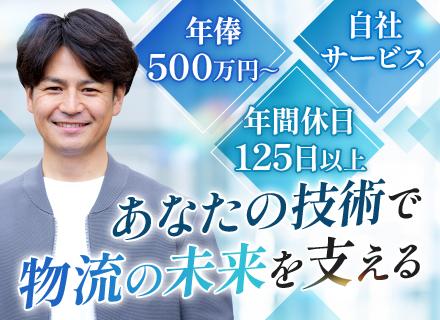Webエンジニア/100％自社開発/世界初の自社サービス/月収41.6万～/業界不問/一気通貫で携わる/裁量大