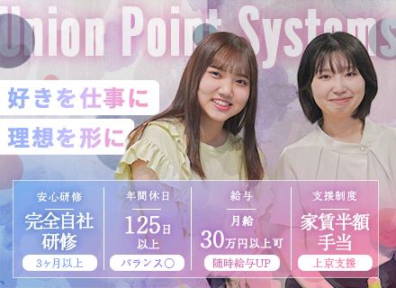 *+Webデザイナー+*/月給30万可/未経験歓迎/年休125日/上京支援有/月残業7h以下/フルリモート可