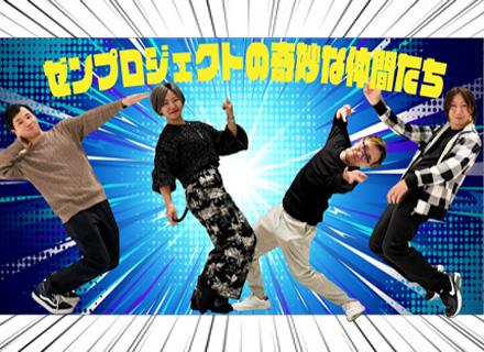 イベント設営スタッフ【東京/大阪募集】完全未経験歓迎/全員面接/賞与年2回+決算賞与/髪型自由＆ひげOK