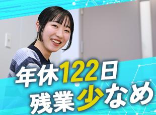 有給取得率90％以上！自分時間も充実させられ、無理なくキャリアを築いていける環境です。