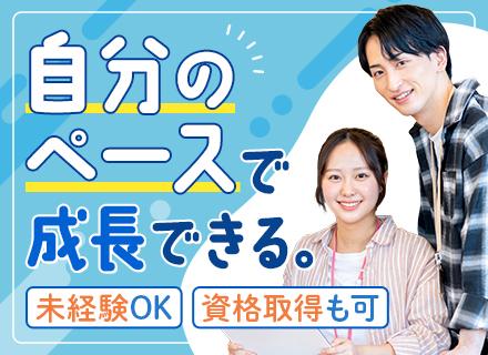 初級エンジニア◆未経験OK◆千葉勤務◆リモート可◆残業月10h以内◆年休126日◆面接1回・カジュアル面談可