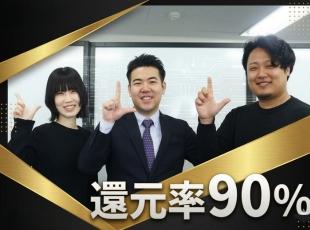 還元率は業界トップクラスの水準！会社利益よりもエンジニアへの還元を優先しています。