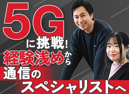 インフラエンジニア（モバイルネットワーク）#第2新卒歓迎#有給消化率90％#大手直取引90％#平均残業20時間