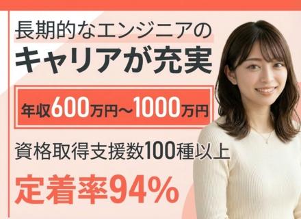 開発エンジニア/言語不問/リモートワークOK/平均勤続年数19.2年/賞与3.25ヶ月/家族・資格手当あり
