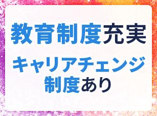 自社内でキャリアチェンジも可能◎エンジニアの成長に必要な要素を厳選した学習環境を整えています。