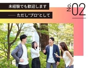 未経験でも歓迎―ただし“プロ”として