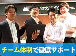 困ったときには、周囲を見渡せば安心！一人で抱え込む必要がない会社です。