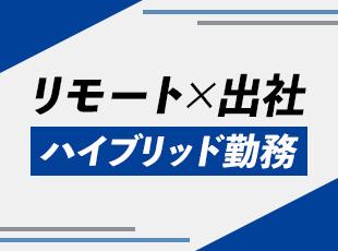 社員が働きやすい環境を常にブラッシュアップしながら整えています！