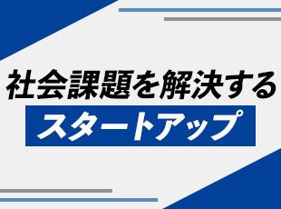 最先端技術も取り入れながら事業を推進しています。