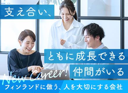 フィンランズ株式会社