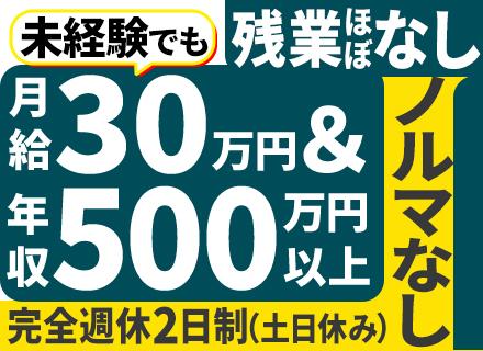 ジュエリー営業#未経験歓迎#ノルマなし#設立約50年#年収500万円以上も可#土日休み#30代40代活躍中