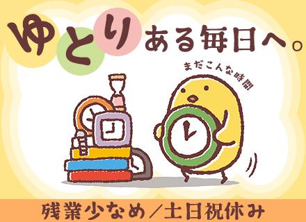 賃貸マンション・ビルの運営サポート｜残業月10h未満/年休126日/土日祝休/賞与年3回/15期増収増益