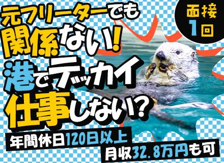 メンテナンススタッフ■未経験9割｜設立以来、黒字経営！｜賞与5.1ヶ月分｜基本土日休み｜20代多数活躍｜育成枠