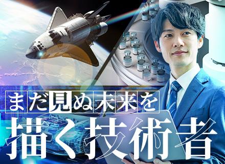 機電系エンジニア★最先端技術に携わる★前給最大限考慮★残業少なめ★年間休日125日★土日祝休★全国で勤務OK