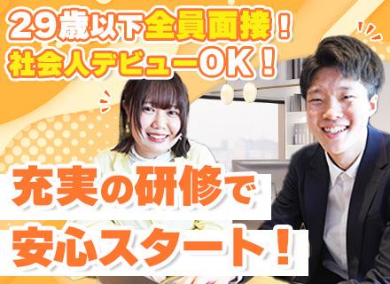 IT営業│未経験OK│リモート可│ノルマなし│5日以上連続休暇OK│インセンティブあり│完全人柄採用