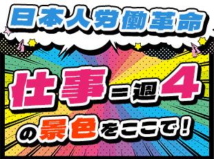 「会社に遊びに行こう！」そんな言葉聞いたころあるだろうか！？実際に出勤後はサッカーしてます！