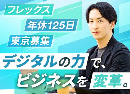 サーバーサイドエンジニア（Java、PHP、Python、Go等）｜フレックス/年休125日/平均残業月20h