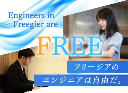 株式会社フリージア