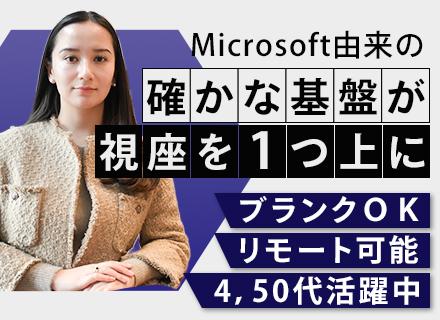ITエンジニア■リモート約8割■残業月10hほど■月給50万円も可■会社づくりにも携われる