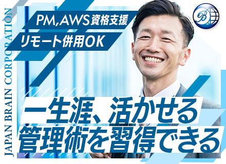 株式会社日本ブレーン