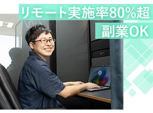労働環境が高水準なため、仕事のみならずプライベートも理想を実現させられます。