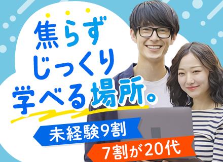 株式会社クオーテック