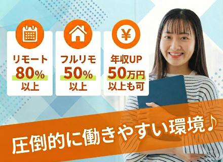 テストエンジニア【年収100万円アップの実例あり！】フルリモート*周辺機器も経費申請可*残業月平均10h以内
