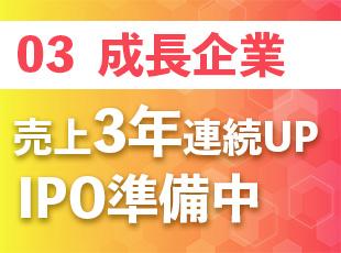 会社も自社サービスも拡大フェーズとなっています。あなたの手で会社の成長を支えてみませんか？