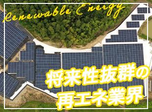 将来性があるからこそ、腰を据えて長く働けます！