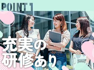 ほとんどが未経験スタートなため、充実した研修をご用意しています！