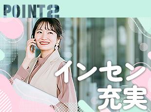 収入UPしている社員も多く、年収1,000万円も叶えられます！