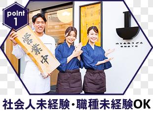 レジ打ちやオーダーの取り方など基本的な業務も、先輩がイチからレクチャー。未経験でも安心です◎