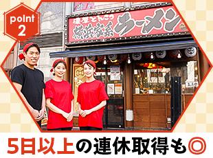 しっかりリフレッシュながら、長く働ける環境です♪