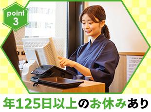 十分に休暇を取得して、リフレッシュをしながら長く働ける環境です♪