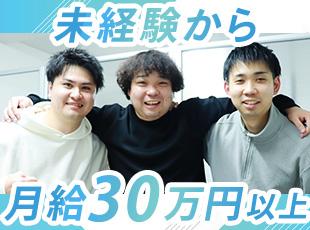 業績好調＆頑張りをしっかり還元したいという意向から、高水準の給与でスタート！