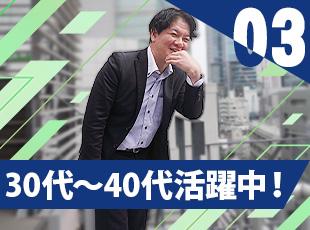 経験豊富な30代～40代の社員が活躍しています◎