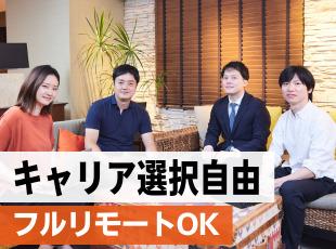 エンジニアのキャリアを優先し、選択可能な案件を豊富に取り揃えています！