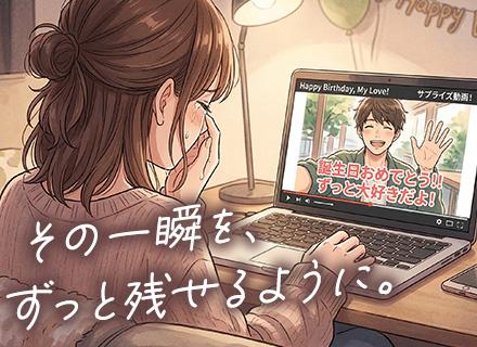 動画編集クリエイター◆未経験OK／フルリモOK／ほぼ定時帰り／年間休日125日／髪・服・ネイル自由／副業OK