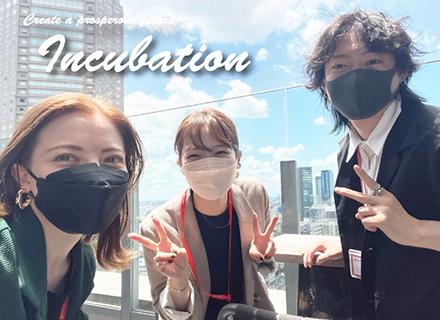 株式会社INCUBATION