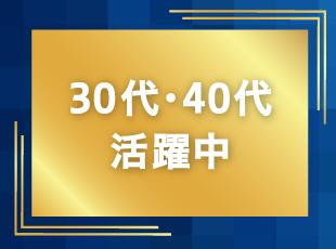 あなたの裁量でキャリアアップ可能！