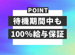 ブレがなく安定した給与を支給できています。