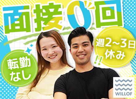 PRスタッフ*未経験歓迎*残業月9.3h*昇給＆賞与年2回*月給28万可*書類選考ナシ/SAMOTP604