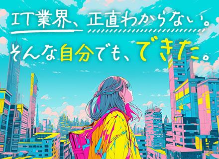 株式会社クオーテック