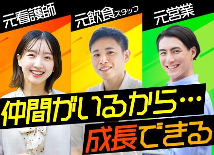 ITサポート事務■29歳以下全員面接■未経験大歓迎■独自研修でIT×ビジネススキル習得■残業月3h■リモート有