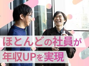 年収700万円以上も実現可能！