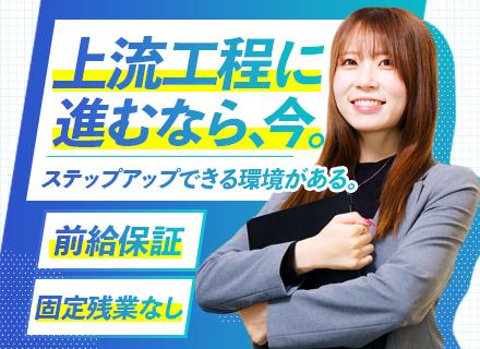 開発エンジニア／“実装止まり”は卒業！／上流へ挑戦可／リモート70%／長く働ける環境（賞与年2回／固定残業無）