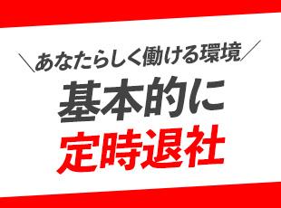 オンとオフのメリハリをつけた働き方を実現することができます◎